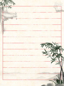 古风宣纸古代书信纸空白模板