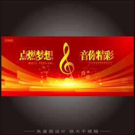 音乐海报