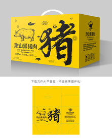 黑猪肉礼盒