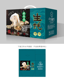 海鲜包装
