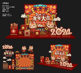 龙年新春国潮美陈