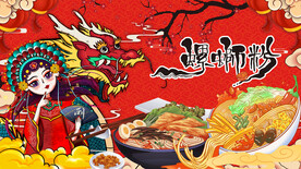 螺蛳粉