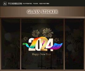 玻璃贴 元旦装饰