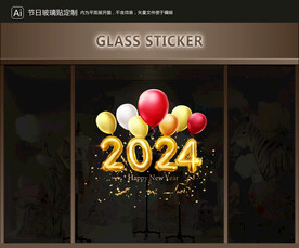 玻璃贴 元旦装饰