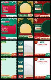 淘宝天猫圣诞节绿色简约风主图