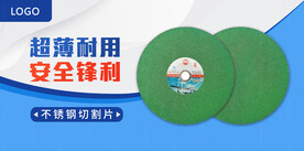 蓝色banner 电商轮播图