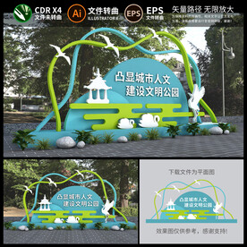 环保公园雕塑小品