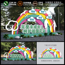 关爱未成年人雕塑小品