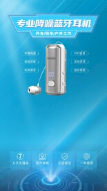 蓝牙耳机直播间背景