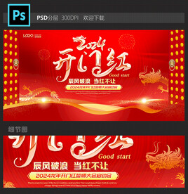 年会