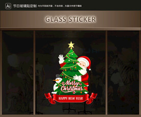 玻璃贴 圣诞装饰