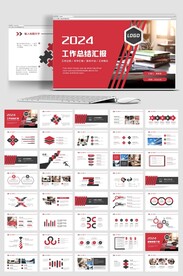 商务风2024新年工作计划PP