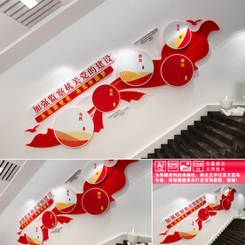 监察机关党的建设