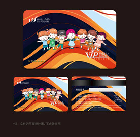 卡通会员卡
