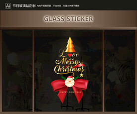 玻璃贴 圣诞装饰