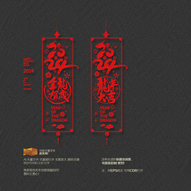 2024龙年大吉 金龙贺岁