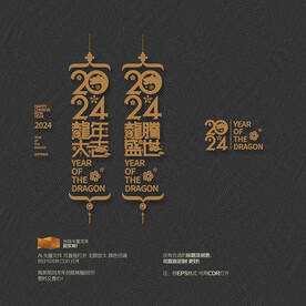 2024龙年挂件挂饰吊饰布置