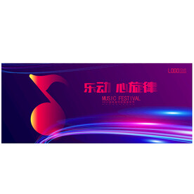 音乐会