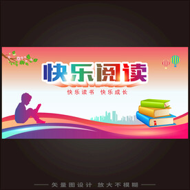 阅读
