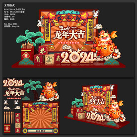 龙年新春国潮美陈