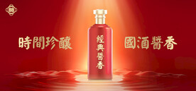 酱香浓香清香白酒海报设计