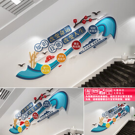 技能强国文化墙