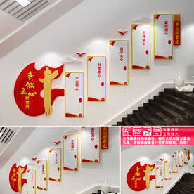 争做五心好党员