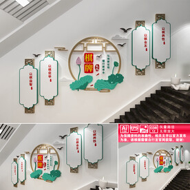 棋牌楼道文化墙