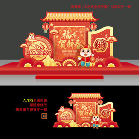 龙年美陈布置