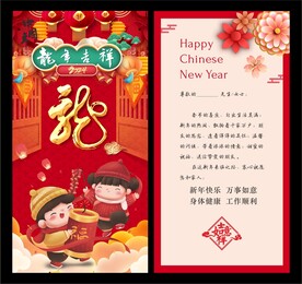龙年贺卡