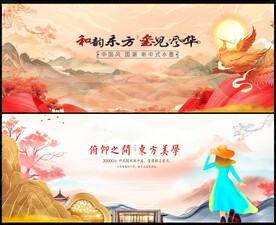  中国风
