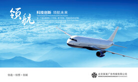 飞机展板