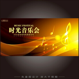 音乐