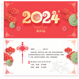 新年贺卡
