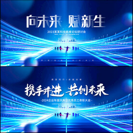 蓝色主kv活动展板