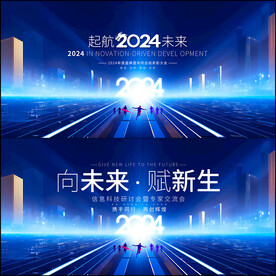 蓝色科技主视觉KV