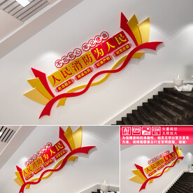 人民消防楼道文化墙