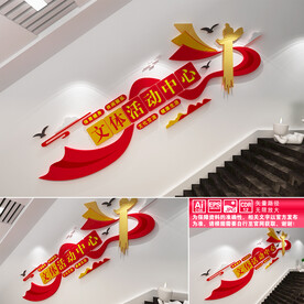 文体活动中心楼道文化