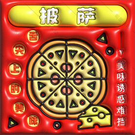 3D膨胀风美食头像 