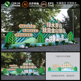 生态环保雕塑小品