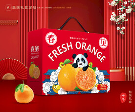 春见礼盒 耙耙柑包装
