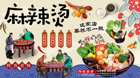 麻辣烫