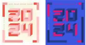 裸眼3d设计2024海报