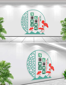 廉政文化墙设计