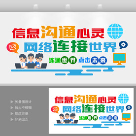 电子阅览室文化墙