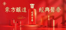 酒水