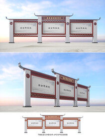 仿古宣传栏