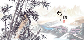 墨竹国画墨竹