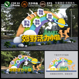 幼儿园户外雕塑小品