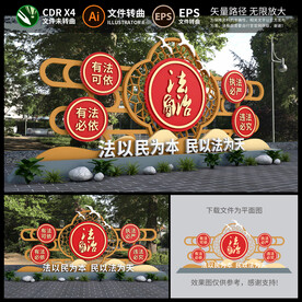 法治广场雕塑小品